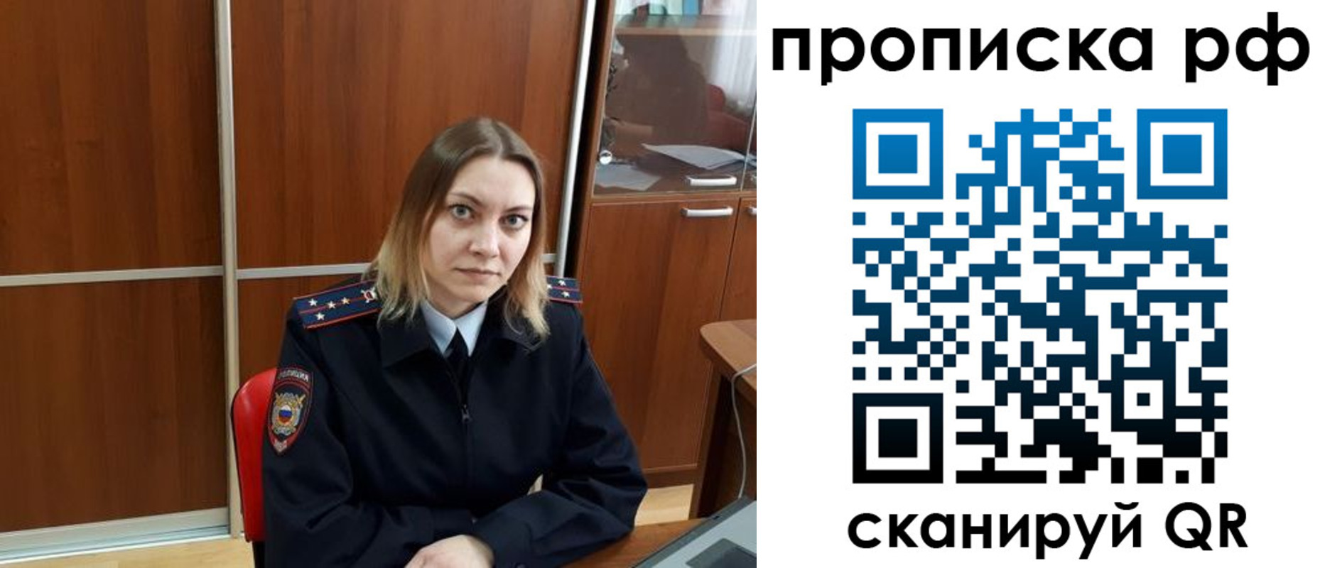 прописка паспорт в Жигулёвске