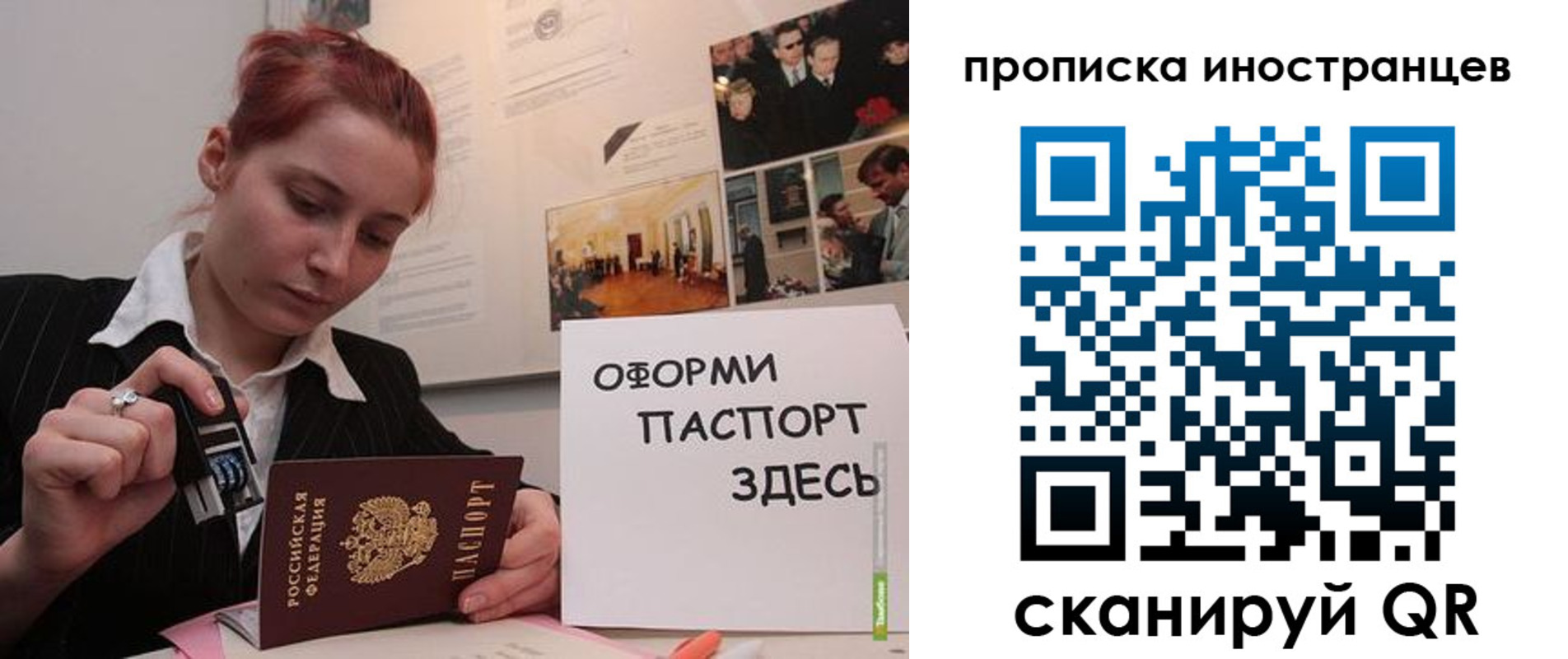 временная регистрация собственник в Жигулёвске